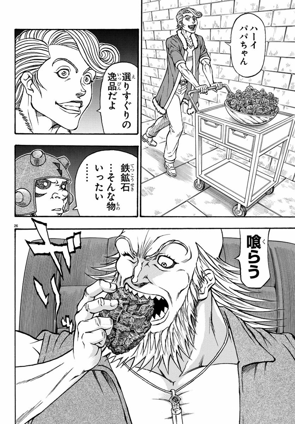 Full Ahead! Coco: Zervance Chapter 25 26ページ