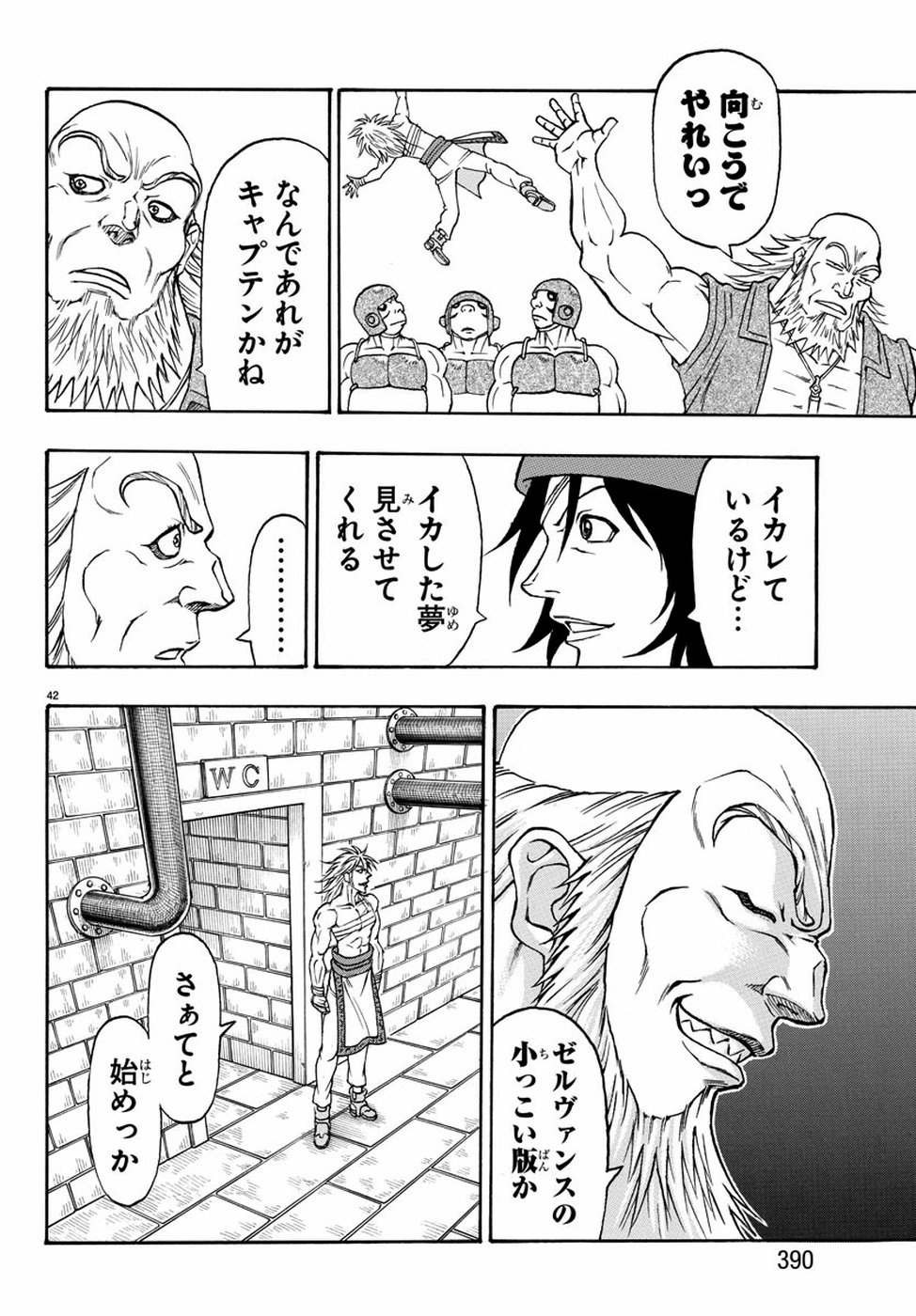 Full Ahead! Coco: Zervance Chapter 25 42ページ