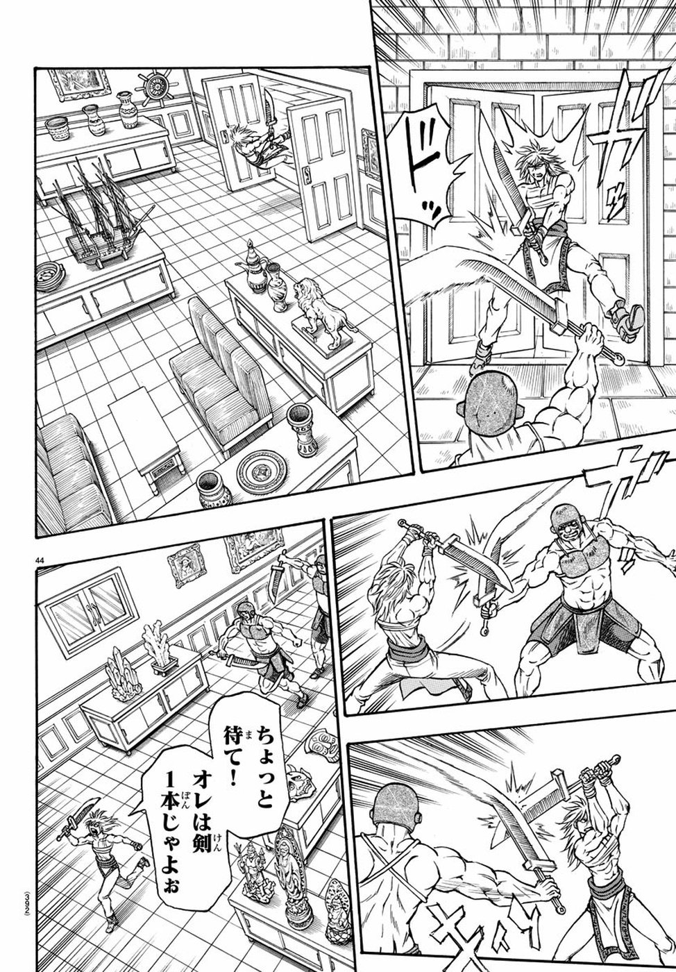 Full Ahead! Coco: Zervance Chapter 25 44ページ
