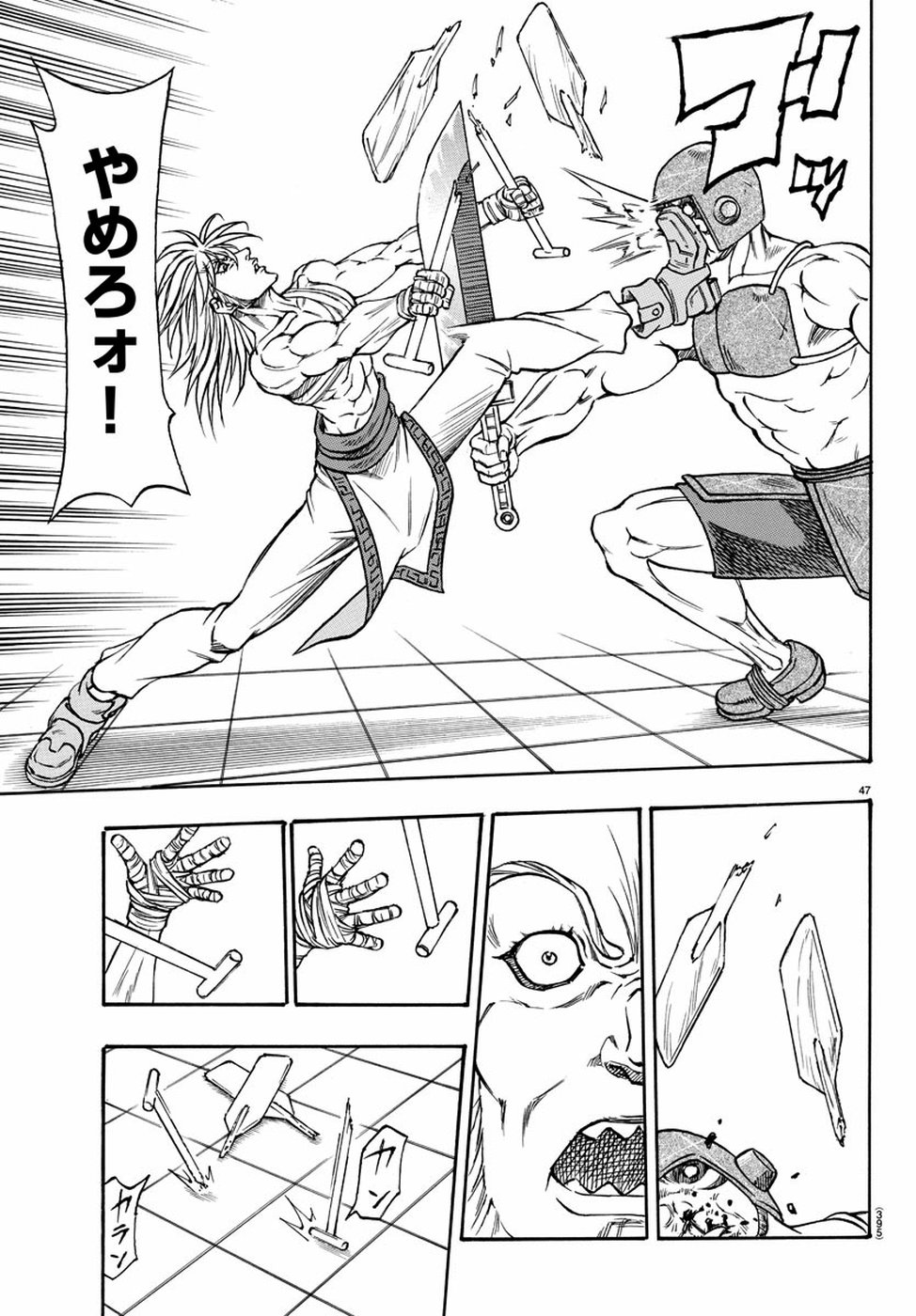 Full Ahead! Coco: Zervance Chapter 25 47ページ