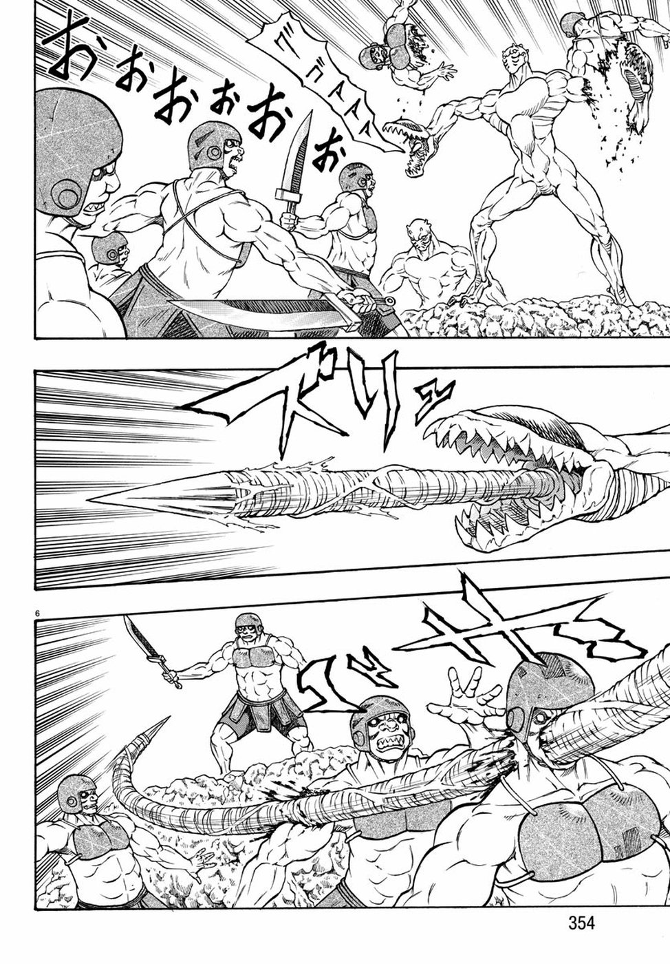 Full Ahead! Coco: Zervance Chapter 25 6ページ