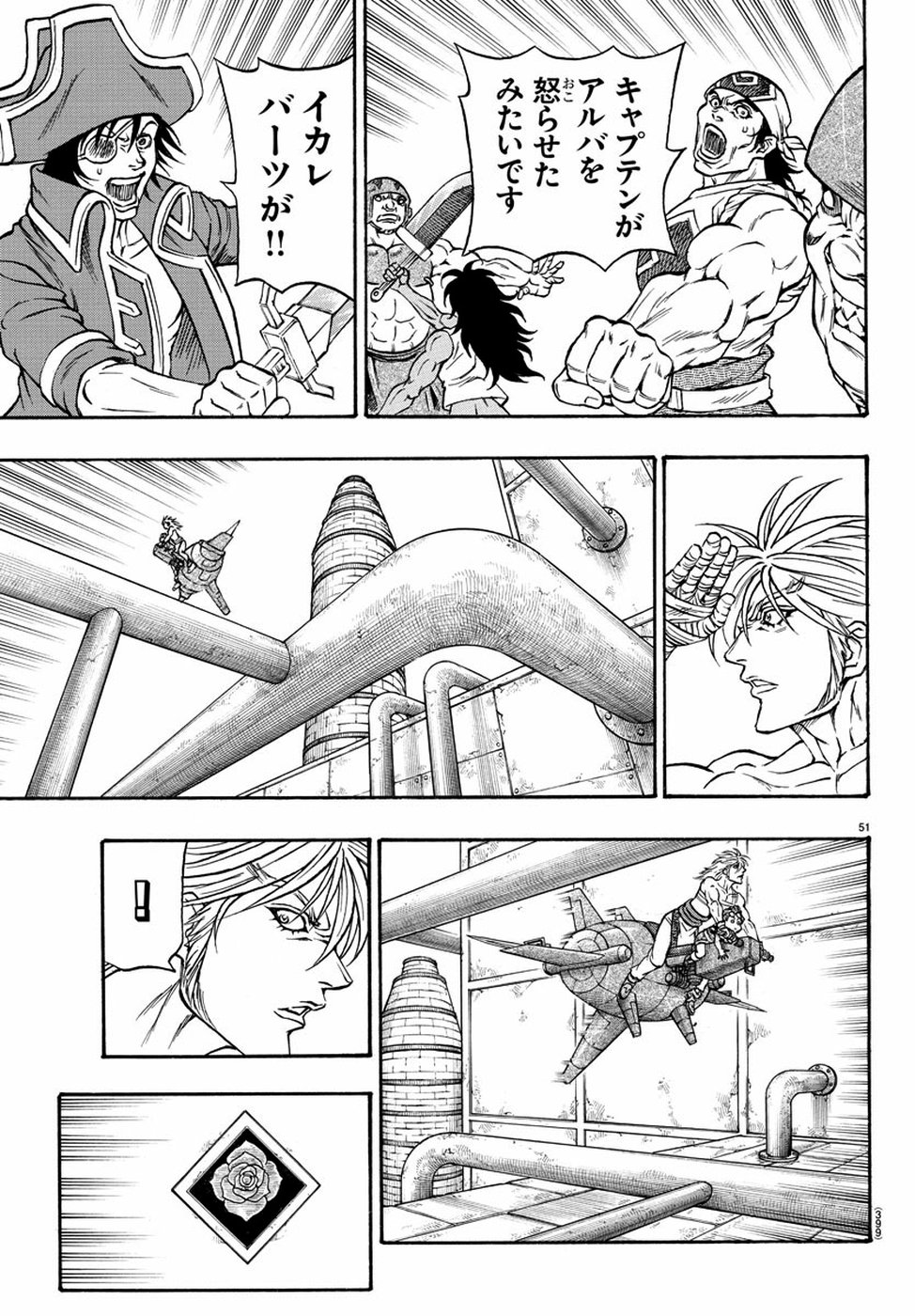Full Ahead! Coco: Zervance Chapter 25 51ページ