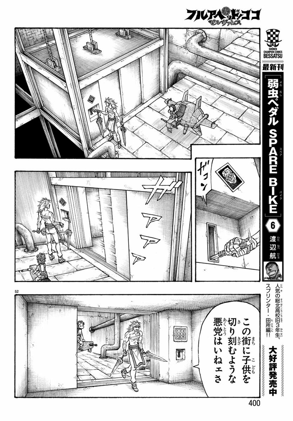 Full Ahead! Coco: Zervance Chapter 25 52ページ