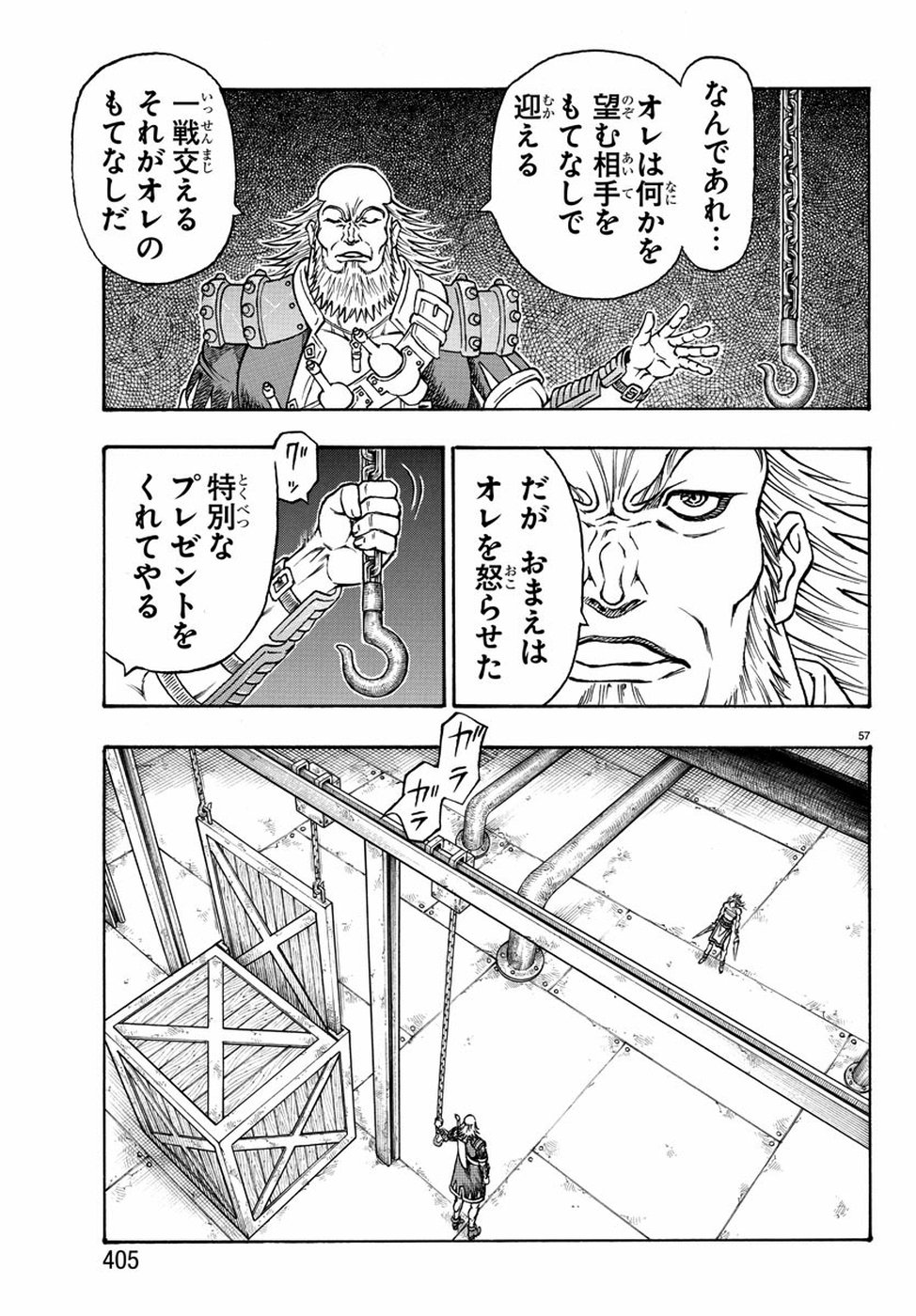 Full Ahead! Coco: Zervance Chapter 25 57ページ