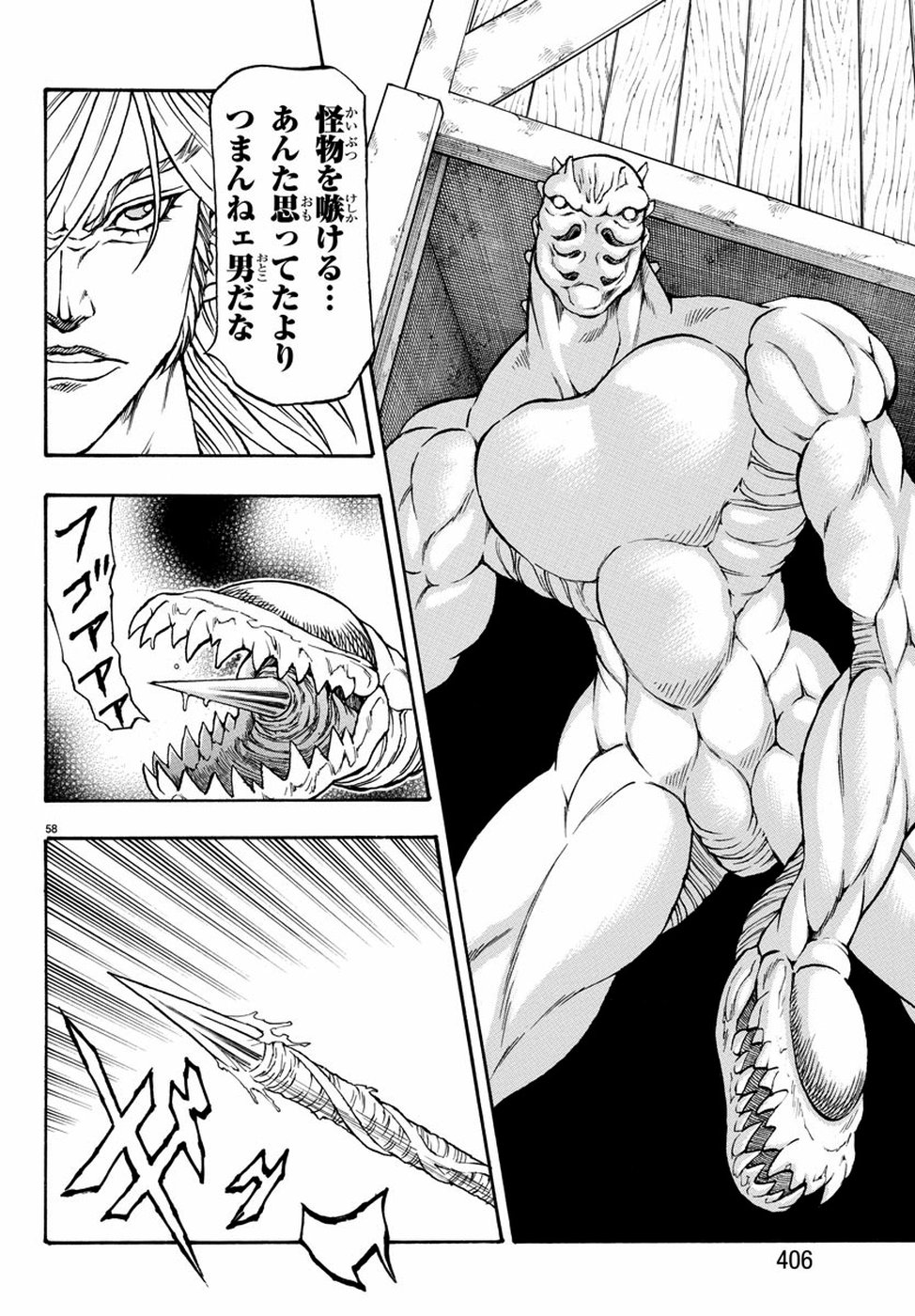 Full Ahead! Coco: Zervance Chapter 25 58ページ