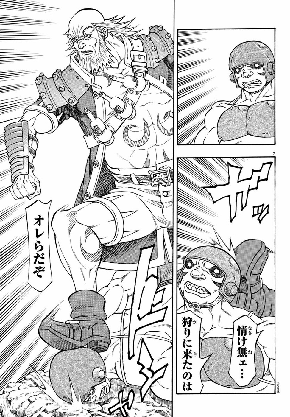 Full Ahead! Coco: Zervance Chapter 25 7ページ