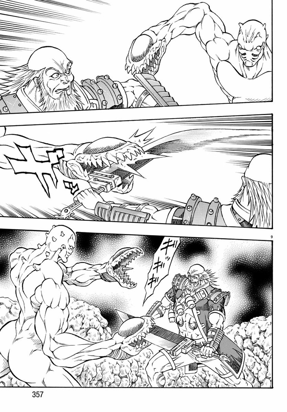 Full Ahead! Coco: Zervance Chapter 25 9ページ