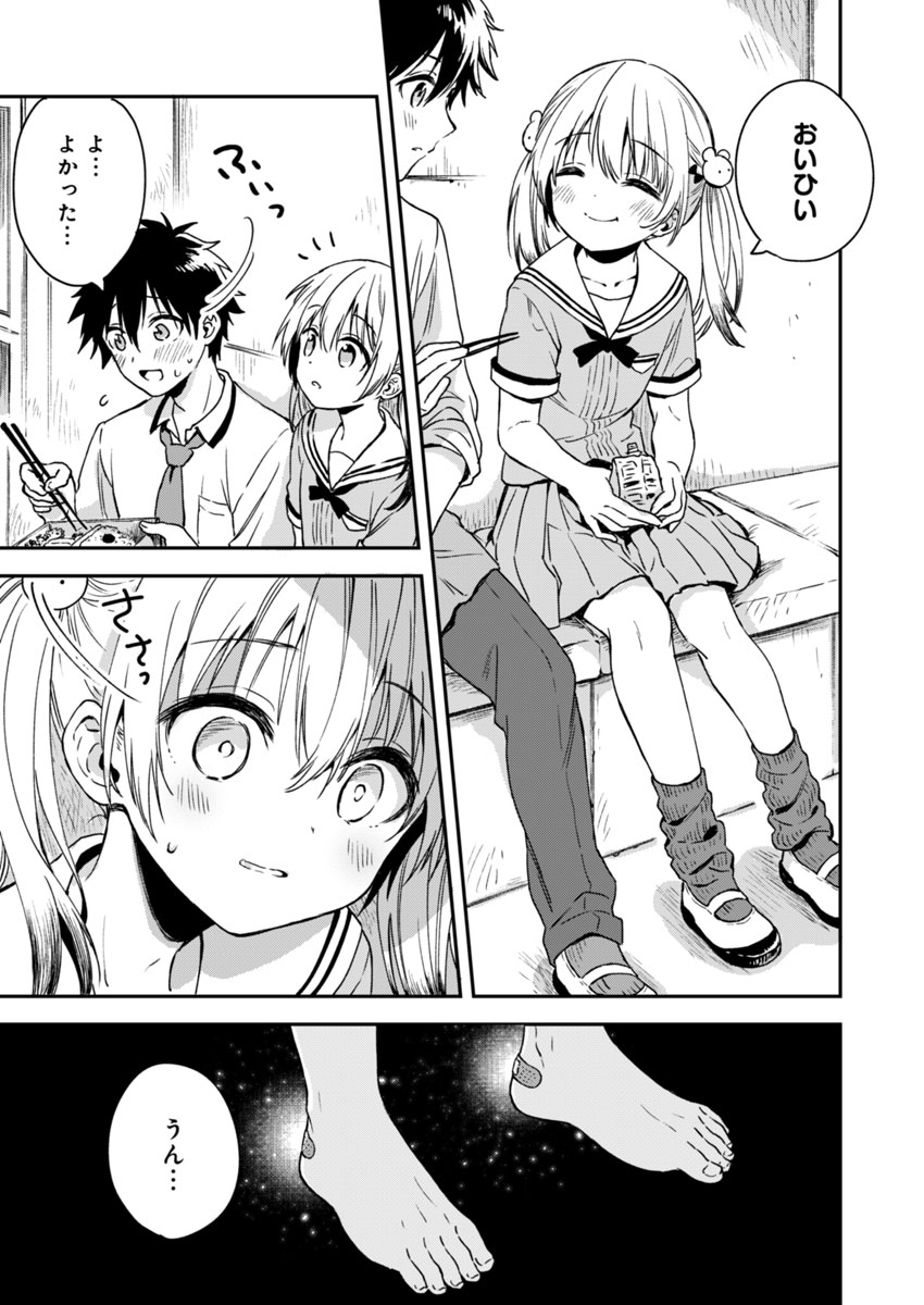 Fukakai na Boku no Subete o Chapter 5 27ページ