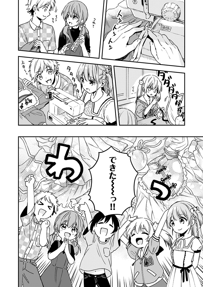Fukakai na Boku no Subete o Chapter 8 24ページ