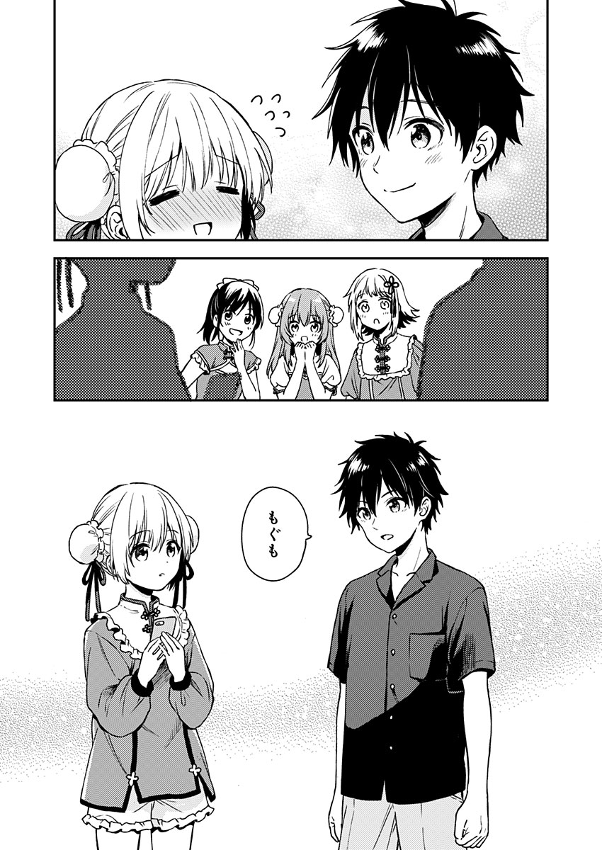 Fukakai na Boku no Subete o Chapter 8 29ページ