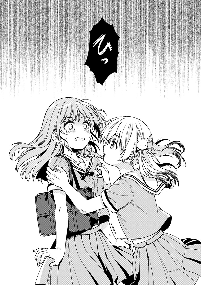 Fukakai na Boku no Subete o Chapter 9 28ページ