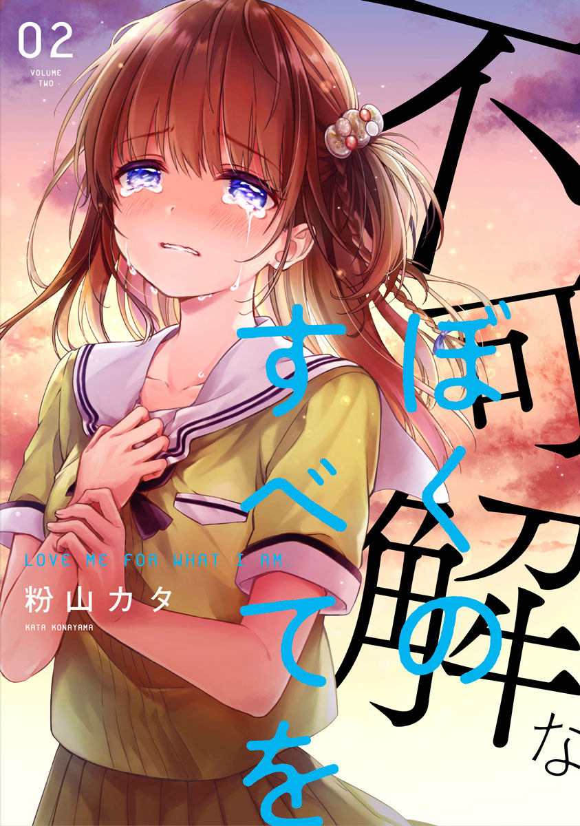 Fukakai na Boku no Subete o Chapter 14 27ページ