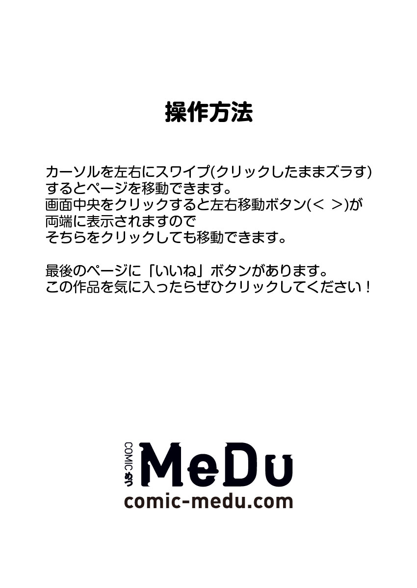 Fukakai na Boku no Subete o Chapter 15 1ページ