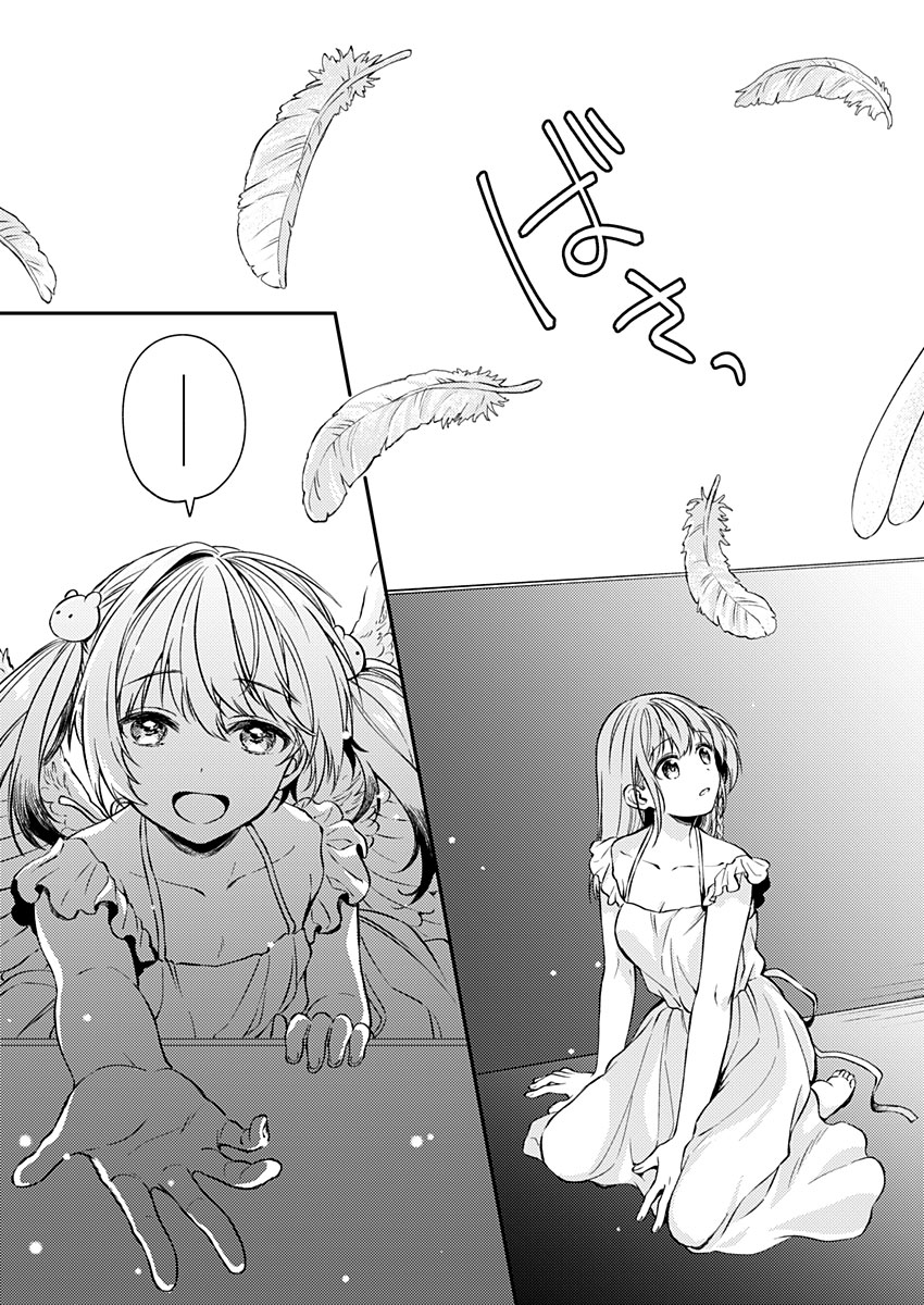 Fukakai na Boku no Subete o Chapter 16 23ページ