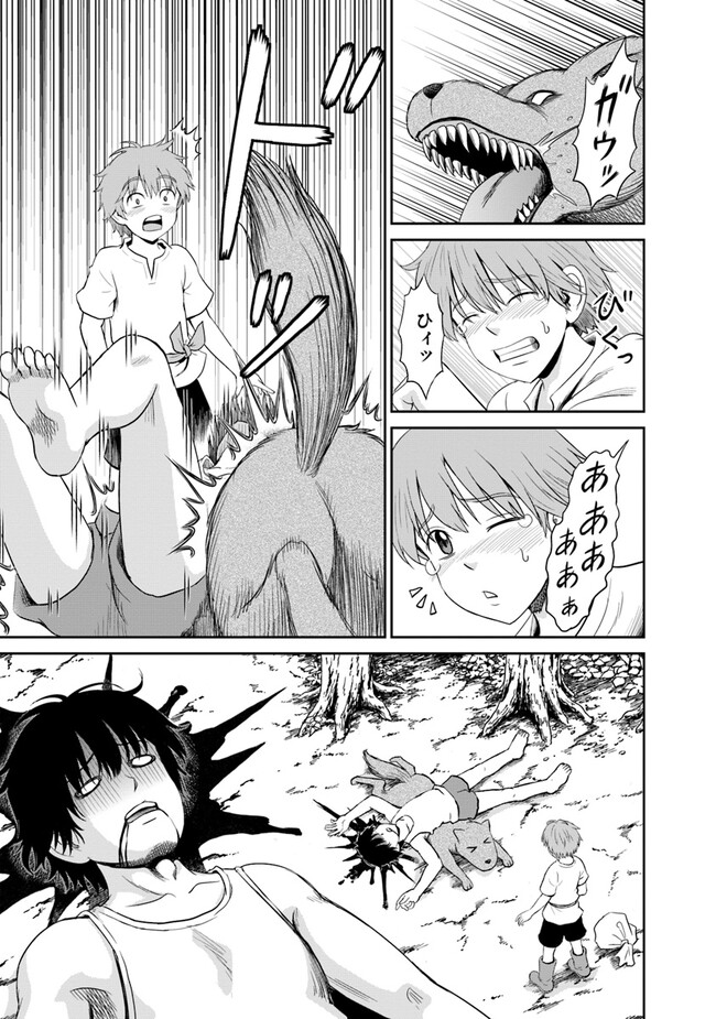 Fujimi Tensei - Kuzu dakedo Saisei Cheat de Musou shimasu Chapter 1 13ページ