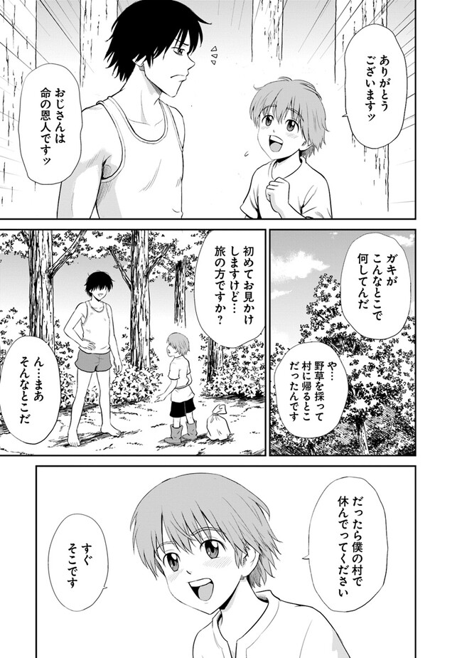 Fujimi Tensei - Kuzu dakedo Saisei Cheat de Musou shimasu Chapter 1 15ページ