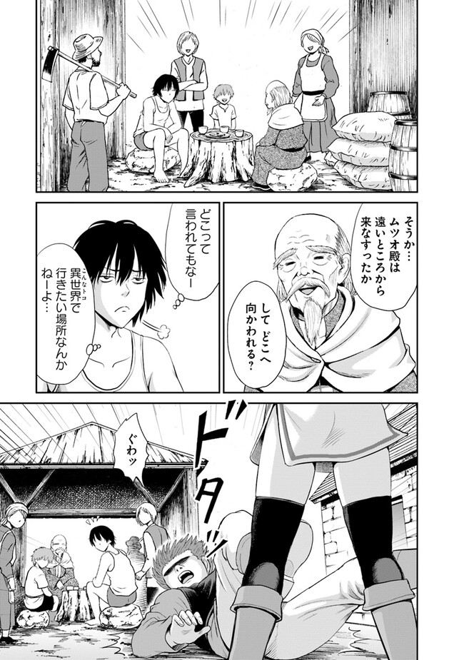 Fujimi Tensei - Kuzu dakedo Saisei Cheat de Musou shimasu Chapter 1 17ページ