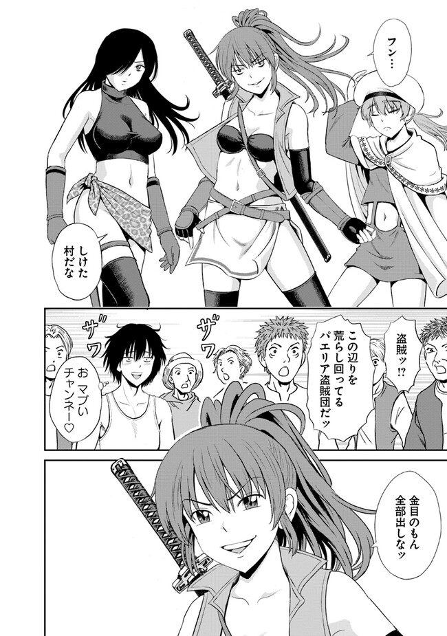 Fujimi Tensei - Kuzu dakedo Saisei Cheat de Musou shimasu Chapter 1 18ページ