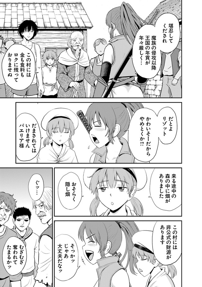 Fujimi Tensei - Kuzu dakedo Saisei Cheat de Musou shimasu Chapter 1 19ページ