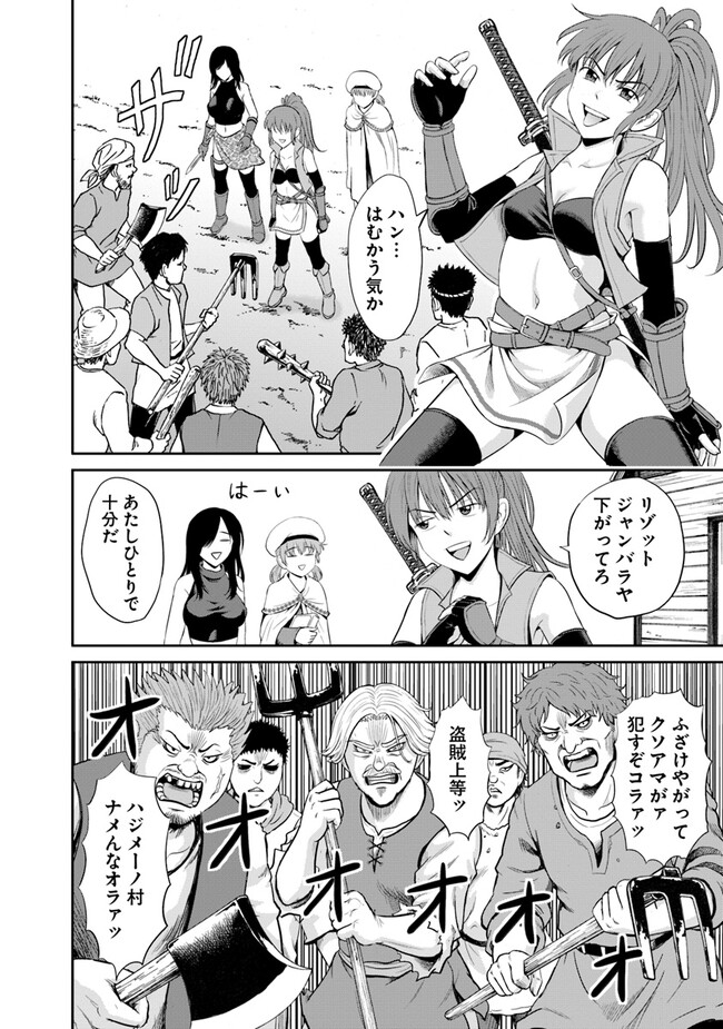 Fujimi Tensei - Kuzu dakedo Saisei Cheat de Musou shimasu Chapter 1 20ページ