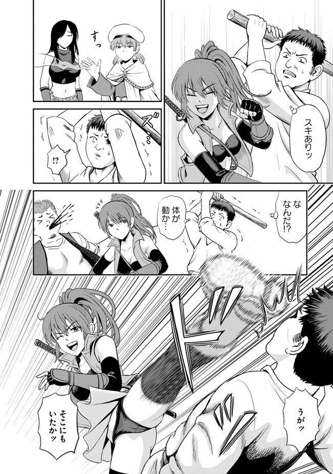 Fujimi Tensei - Kuzu dakedo Saisei Cheat de Musou shimasu Chapter 1 22ページ