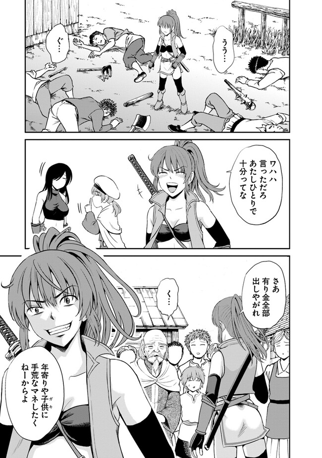 Fujimi Tensei - Kuzu dakedo Saisei Cheat de Musou shimasu Chapter 1 23ページ