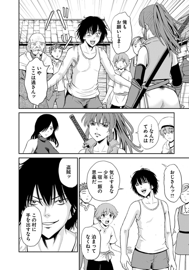 Fujimi Tensei - Kuzu dakedo Saisei Cheat de Musou shimasu Chapter 1 24ページ