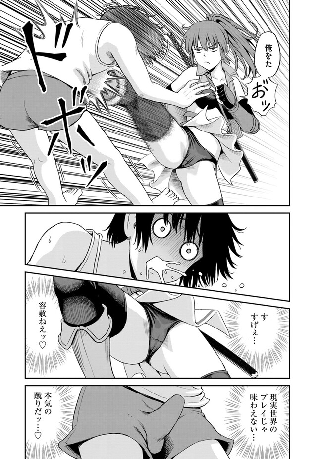 Fujimi Tensei - Kuzu dakedo Saisei Cheat de Musou shimasu Chapter 1 25ページ