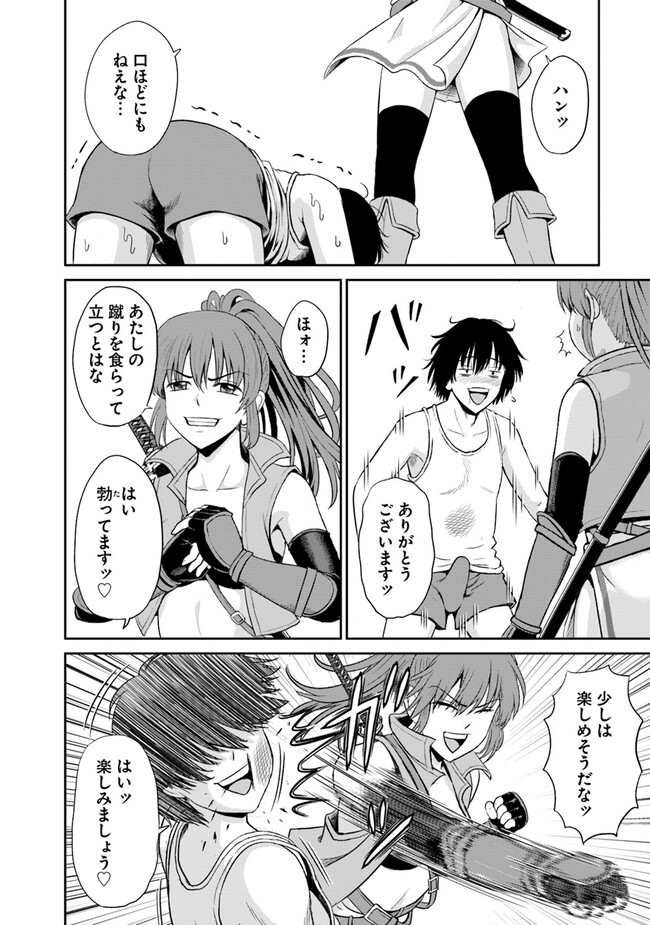 Fujimi Tensei - Kuzu dakedo Saisei Cheat de Musou shimasu Chapter 1 26ページ