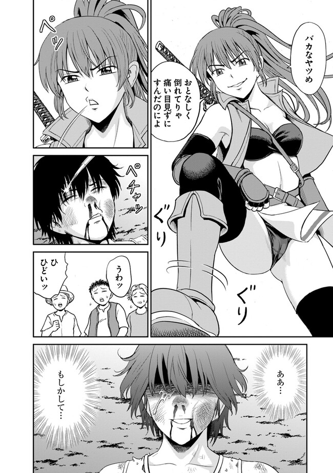 Fujimi Tensei - Kuzu dakedo Saisei Cheat de Musou shimasu Chapter 1 28ページ