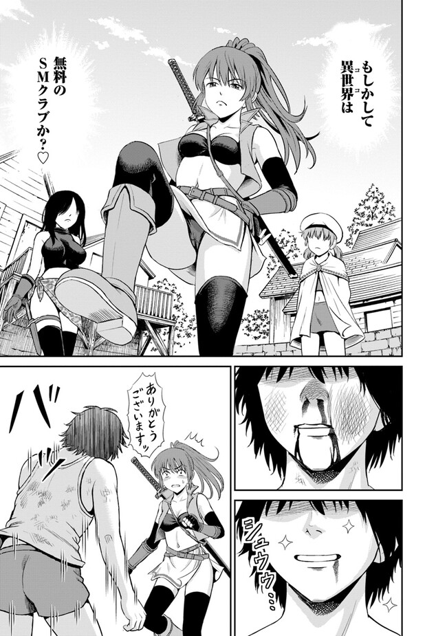Fujimi Tensei - Kuzu dakedo Saisei Cheat de Musou shimasu Chapter 1 29ページ