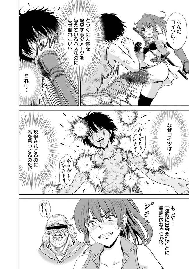 Fujimi Tensei - Kuzu dakedo Saisei Cheat de Musou shimasu Chapter 1 30ページ