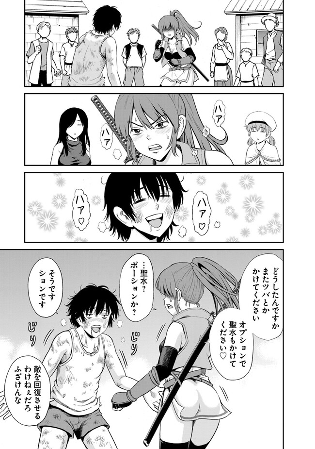 Fujimi Tensei - Kuzu dakedo Saisei Cheat de Musou shimasu Chapter 1 31ページ