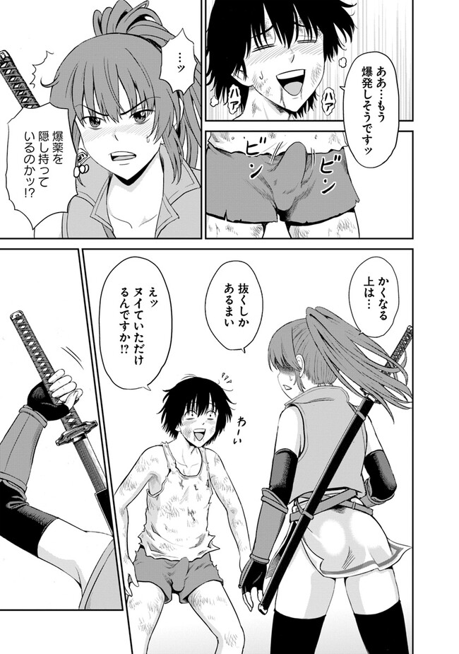 Fujimi Tensei - Kuzu dakedo Saisei Cheat de Musou shimasu Chapter 1 33ページ