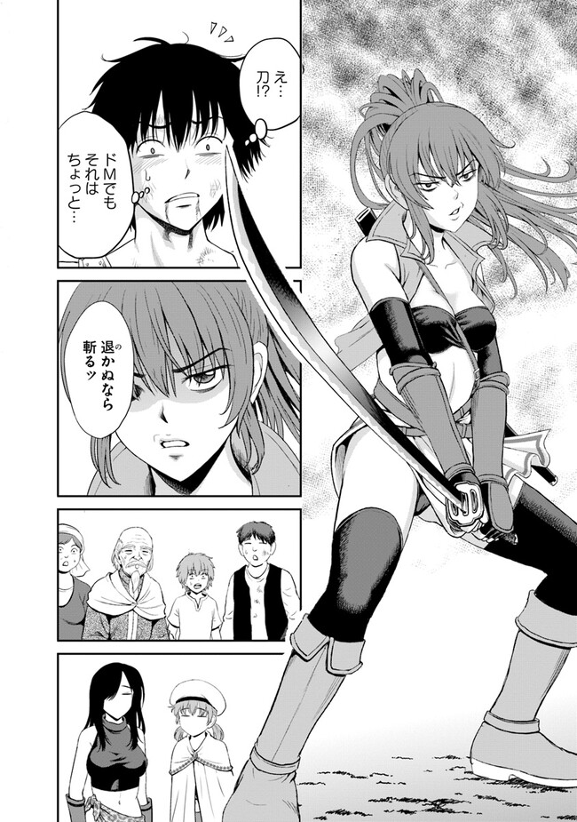 Fujimi Tensei - Kuzu dakedo Saisei Cheat de Musou shimasu Chapter 1 34ページ
