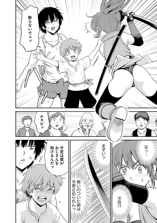 Fujimi Tensei - Kuzu dakedo Saisei Cheat de Musou shimasu Chapter 1 36ページ