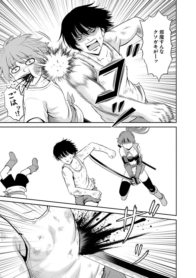 Fujimi Tensei - Kuzu dakedo Saisei Cheat de Musou shimasu Chapter 1 37ページ