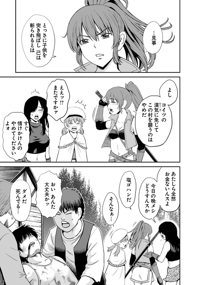 Fujimi Tensei - Kuzu dakedo Saisei Cheat de Musou shimasu Chapter 1 39ページ