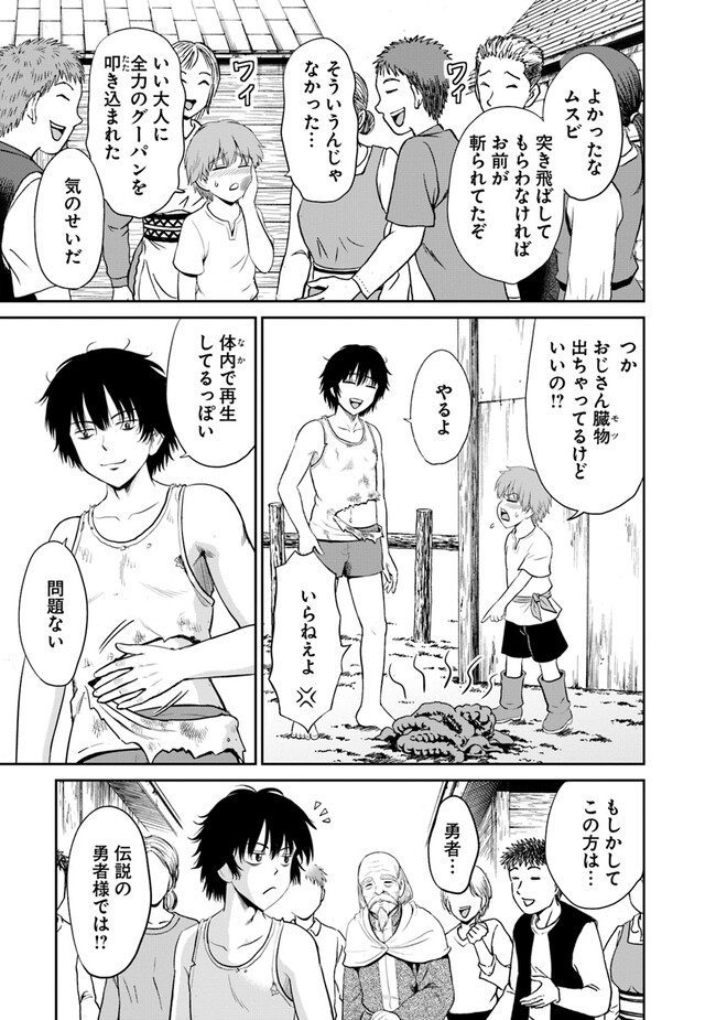Fujimi Tensei - Kuzu dakedo Saisei Cheat de Musou shimasu Chapter 1 41ページ