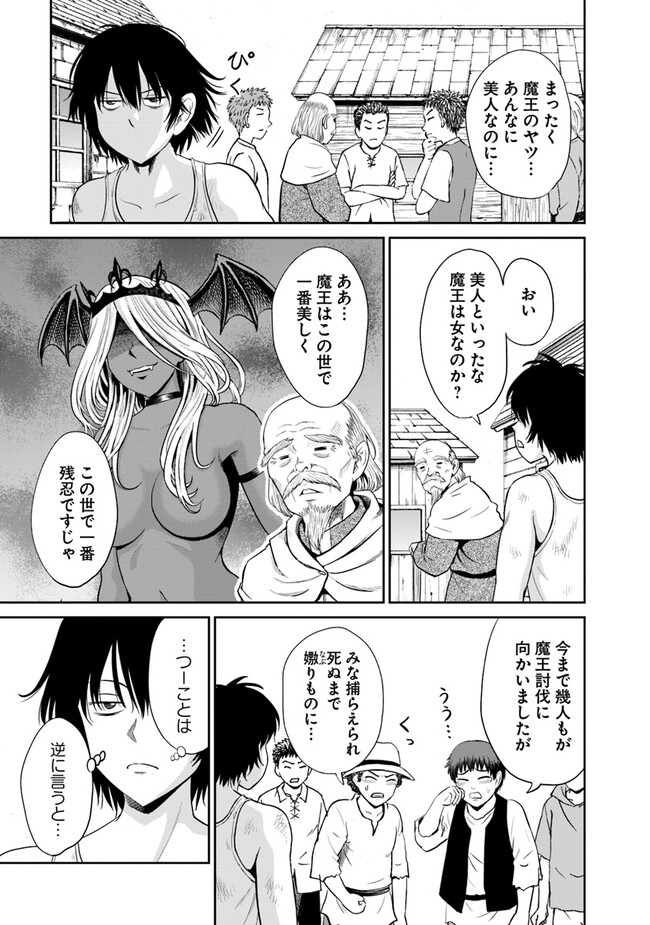 Fujimi Tensei - Kuzu dakedo Saisei Cheat de Musou shimasu Chapter 1 43ページ