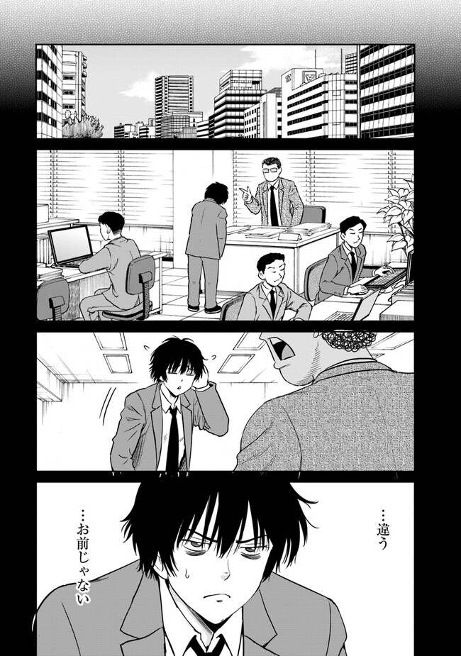 Fujimi Tensei - Kuzu dakedo Saisei Cheat de Musou shimasu Chapter 1 45ページ