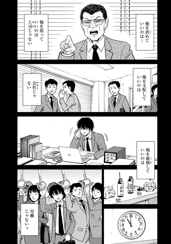 Fujimi Tensei - Kuzu dakedo Saisei Cheat de Musou shimasu Chapter 1 46ページ