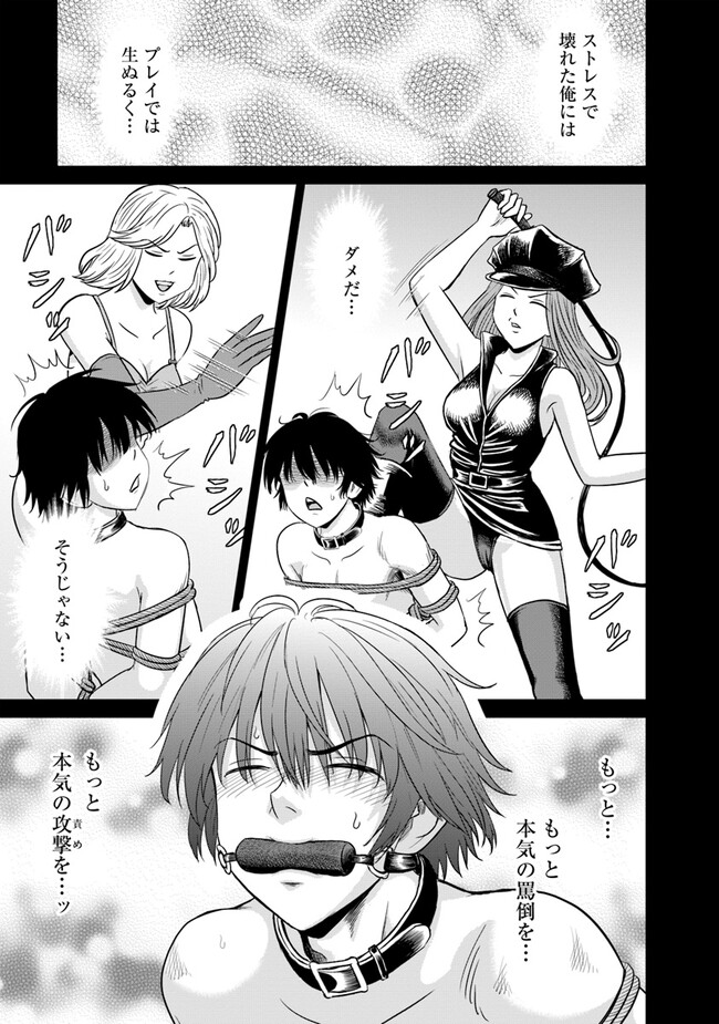 Fujimi Tensei - Kuzu dakedo Saisei Cheat de Musou shimasu Chapter 1 49ページ