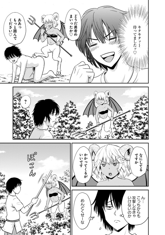 Fujimi Tensei - Kuzu dakedo Saisei Cheat de Musou shimasu Chapter 2.1 11ページ