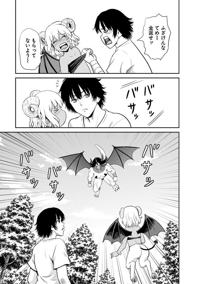 Fujimi Tensei - Kuzu dakedo Saisei Cheat de Musou shimasu Chapter 2.1 13ページ