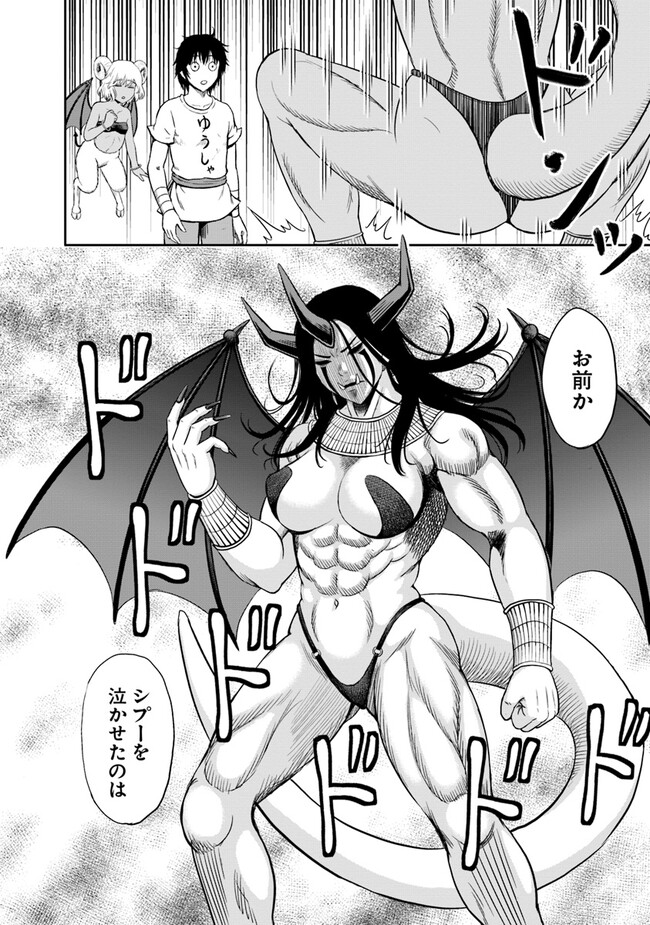 Fujimi Tensei - Kuzu dakedo Saisei Cheat de Musou shimasu Chapter 2.1 14ページ