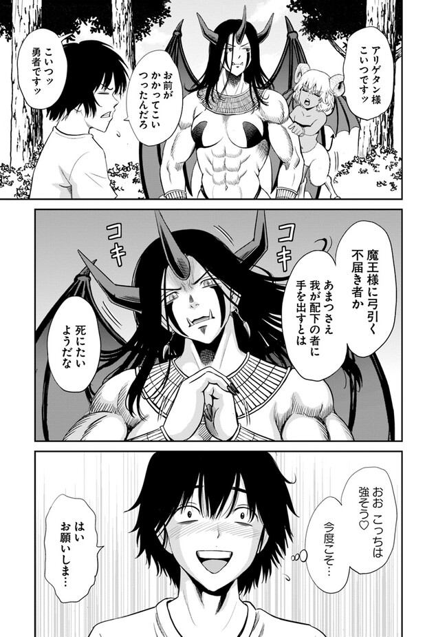 Fujimi Tensei - Kuzu dakedo Saisei Cheat de Musou shimasu Chapter 2.1 15ページ