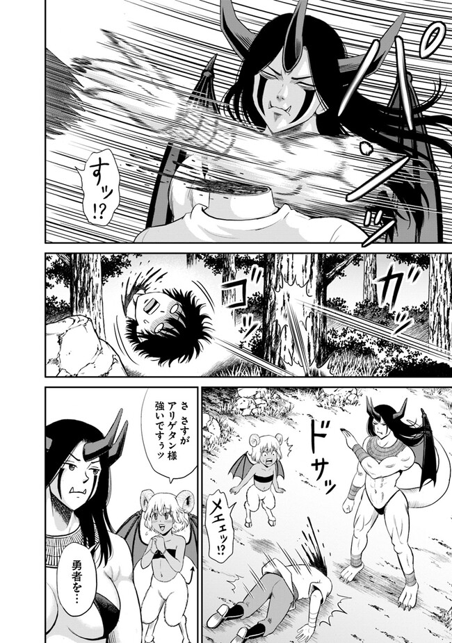 Fujimi Tensei - Kuzu dakedo Saisei Cheat de Musou shimasu Chapter 2.1 16ページ
