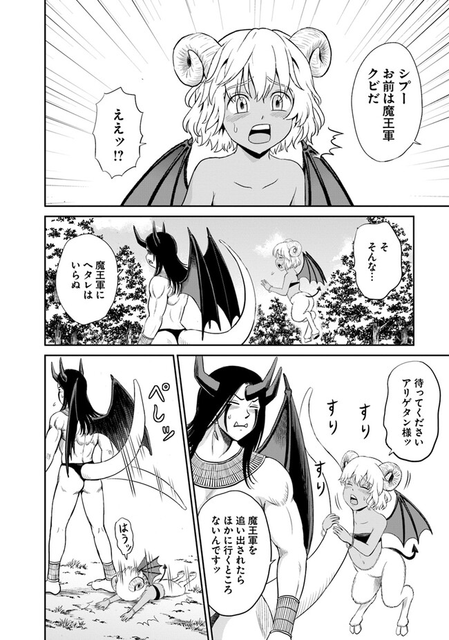 Fujimi Tensei - Kuzu dakedo Saisei Cheat de Musou shimasu Chapter 2.1 18ページ