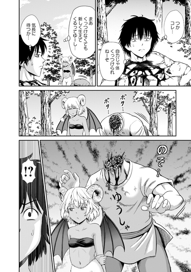 Fujimi Tensei - Kuzu dakedo Saisei Cheat de Musou shimasu Chapter 2.1 20ページ